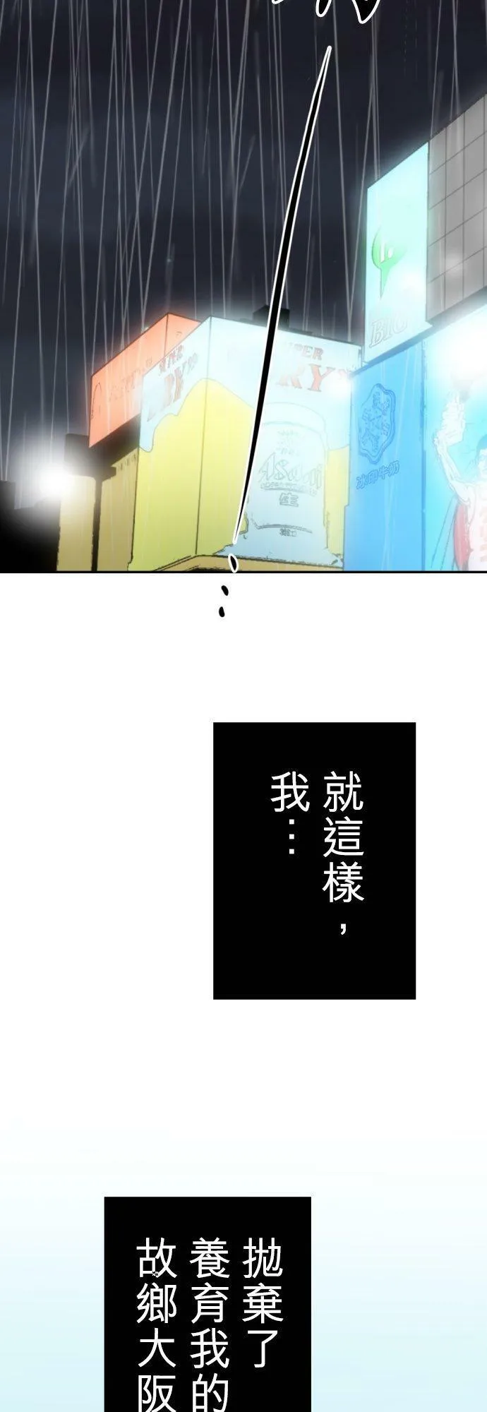 act.67 诀别 第26页