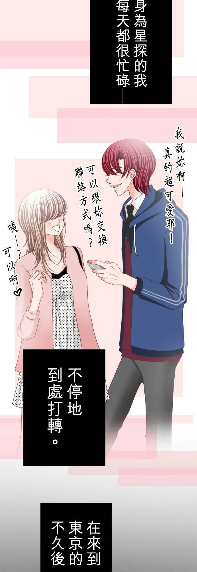 act.68 过去→现在 第2页