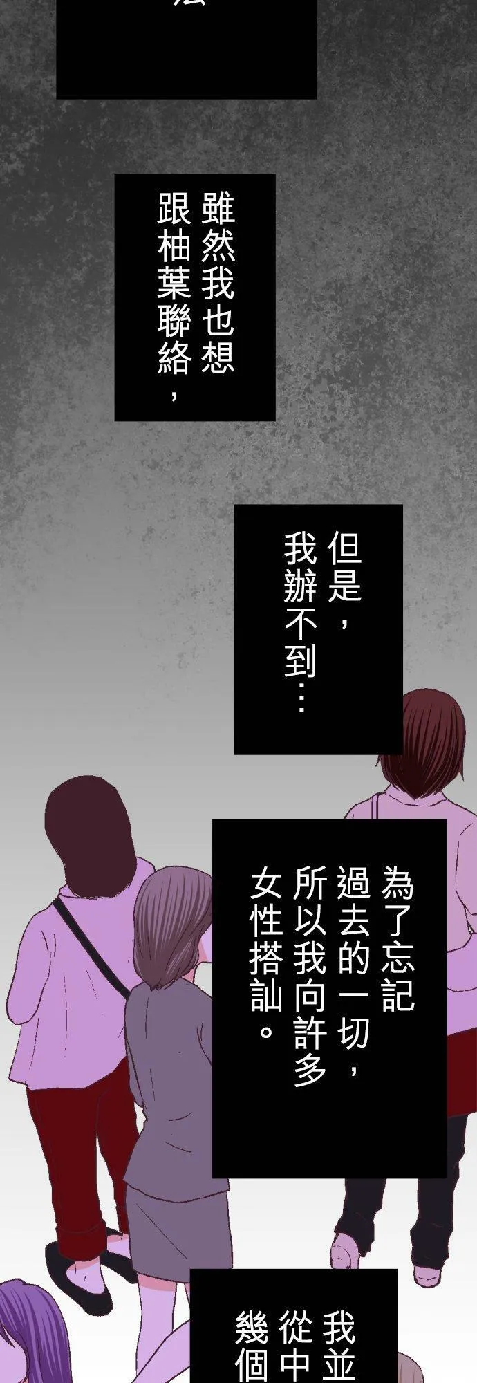 act.68 过去→现在 第4页