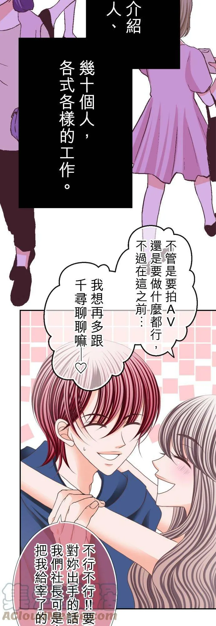 act.68 过去→现在 第5页