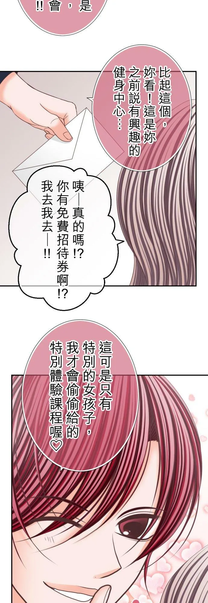 act.68 过去→现在 第6页