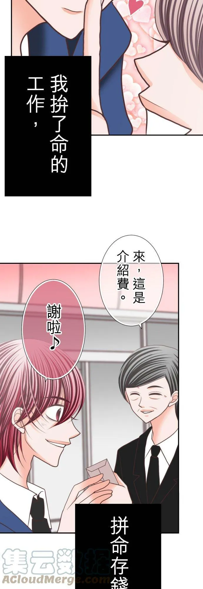 act.68 过去→现在 第7页