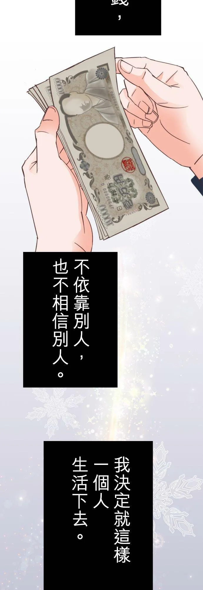act.68 过去→现在 第8页