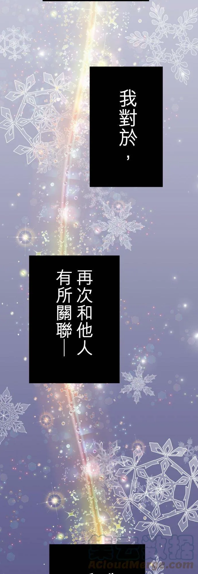 act.68 过去→现在 第9页