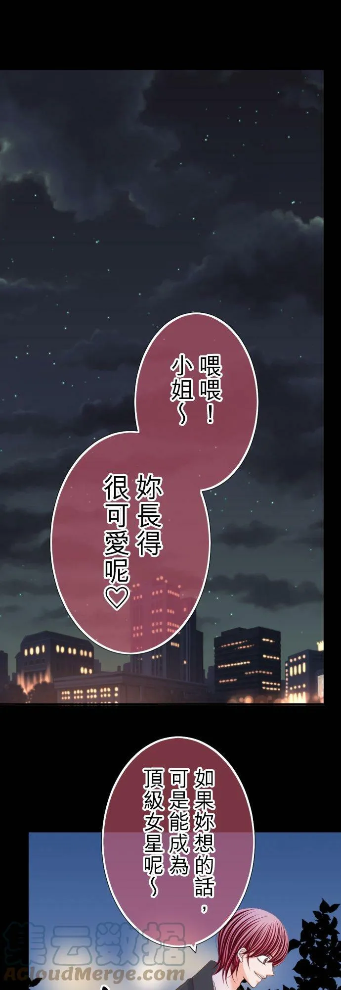 act.68 过去→现在 第11页