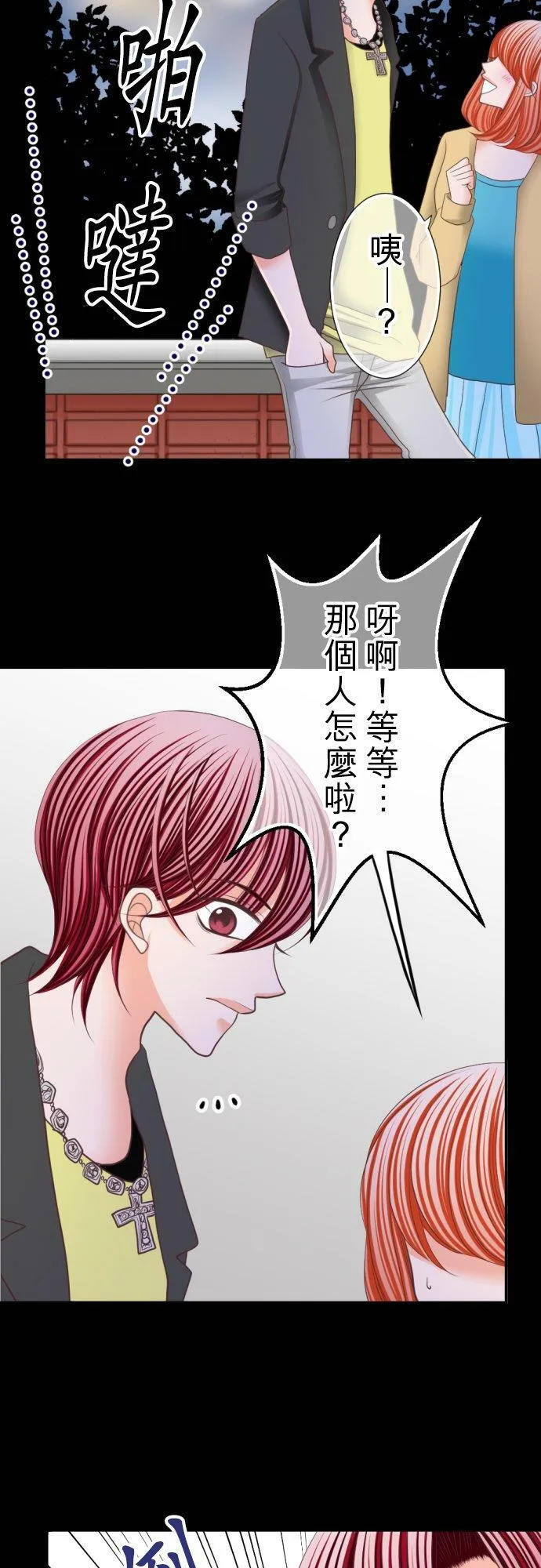 act.68 过去→现在 第12页