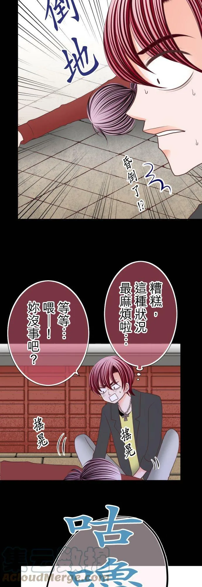 act.68 过去→现在 第13页