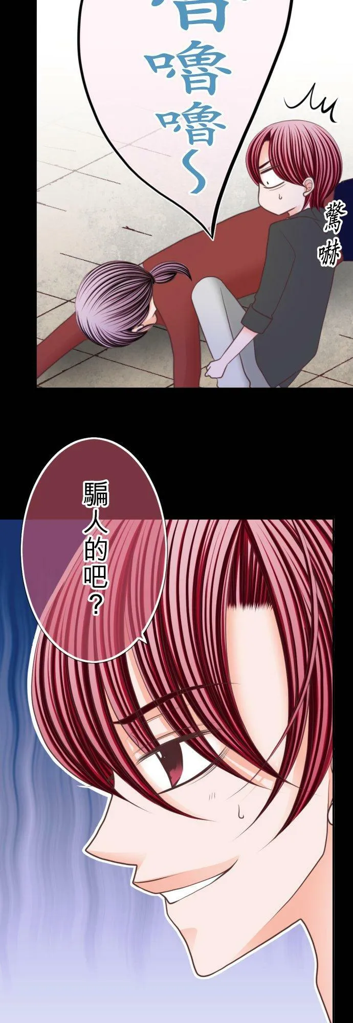 act.68 过去→现在 第14页