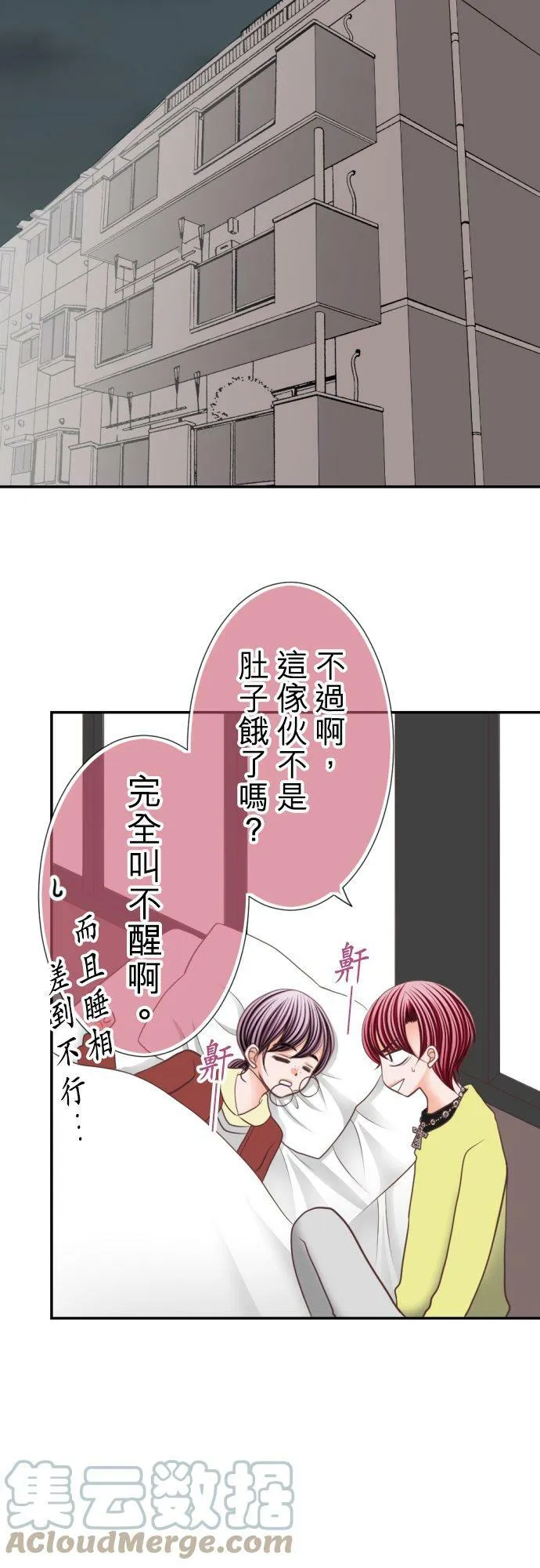 act.68 过去→现在 第17页