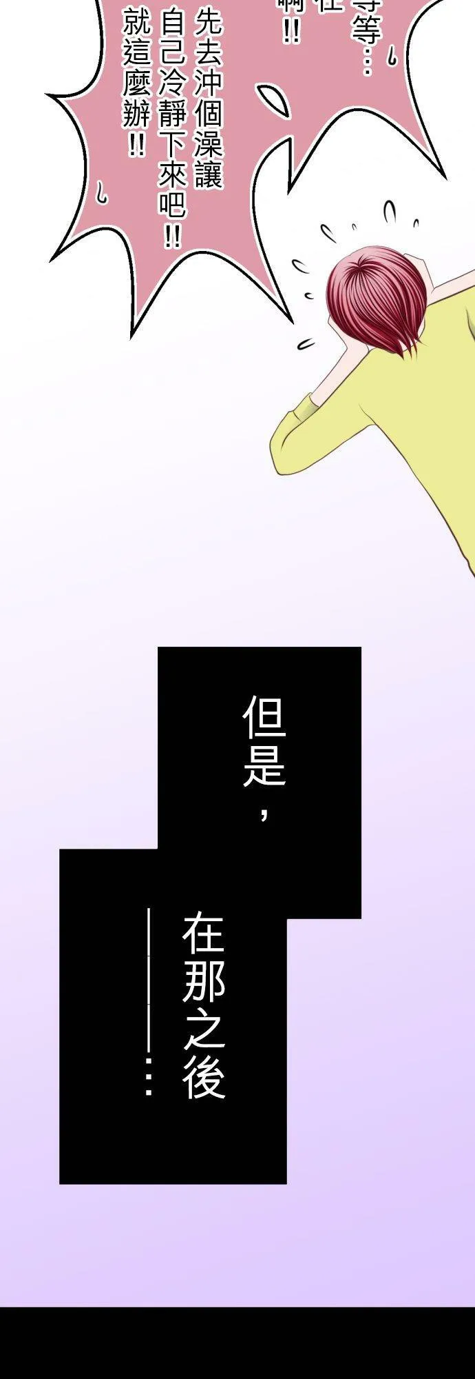 act.68 过去→现在 第20页