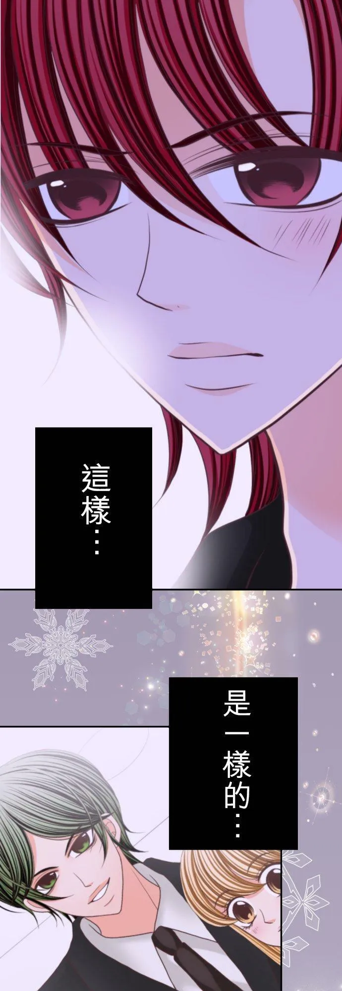 act.68 过去→现在 第26页