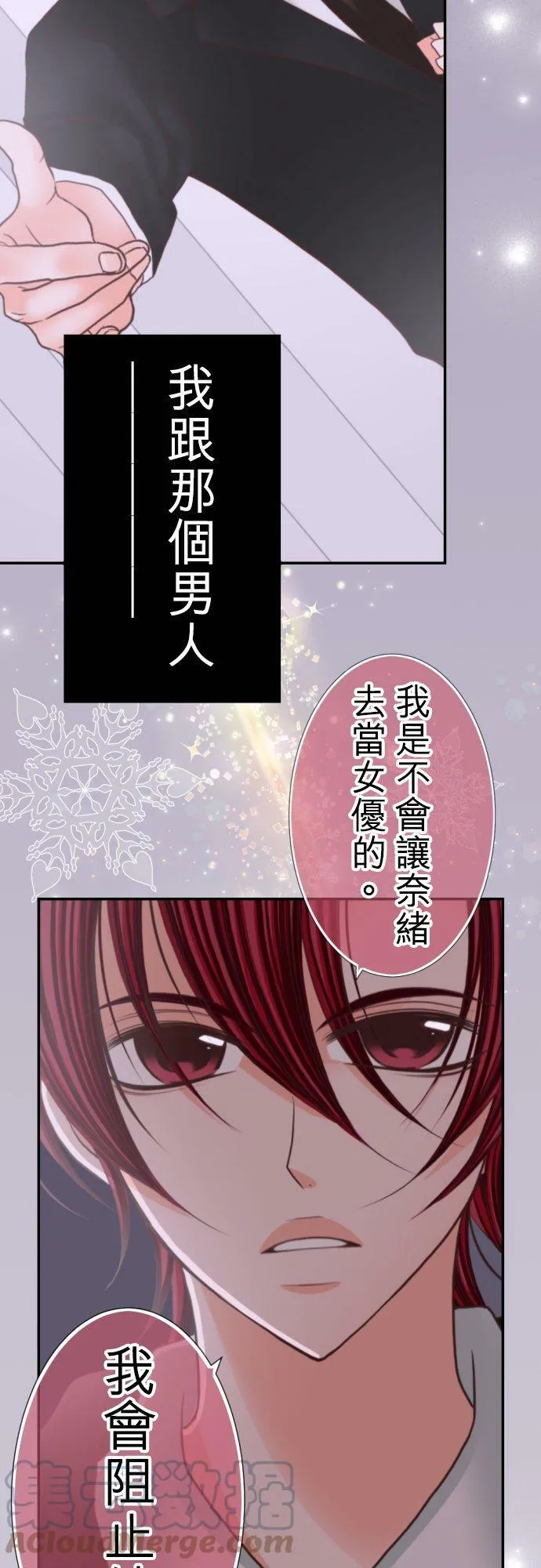 act.68 过去→现在 第27页