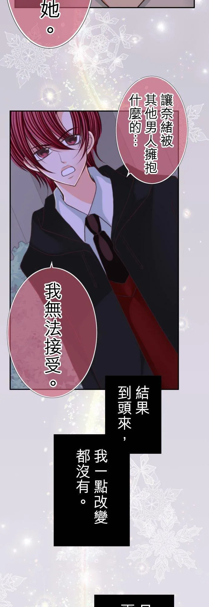 act.68 过去→现在 第28页