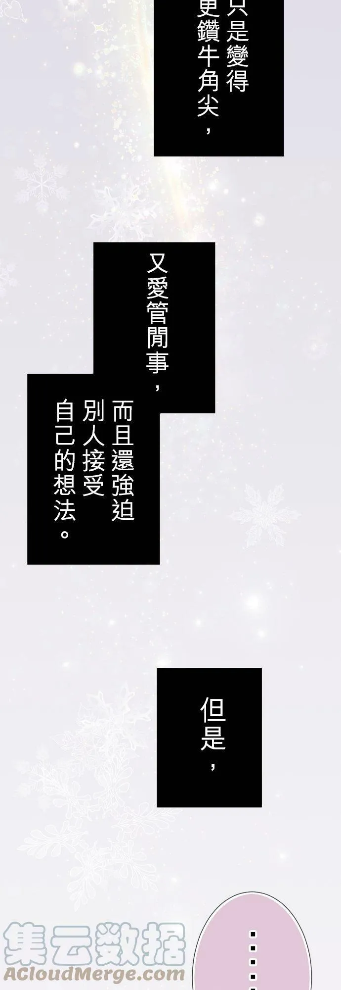 act.68 过去→现在 第29页