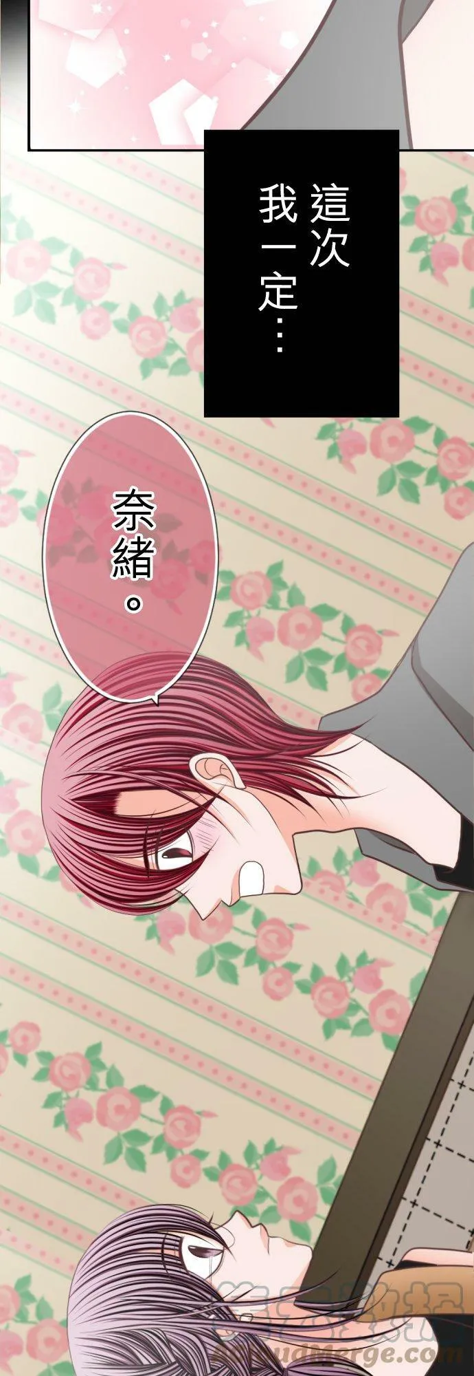 act.68 过去→现在 第33页
