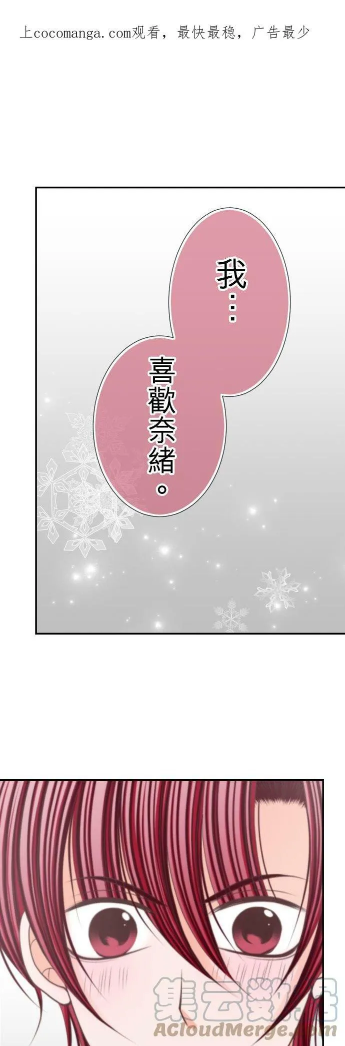 act.68 过去→现在 第38页