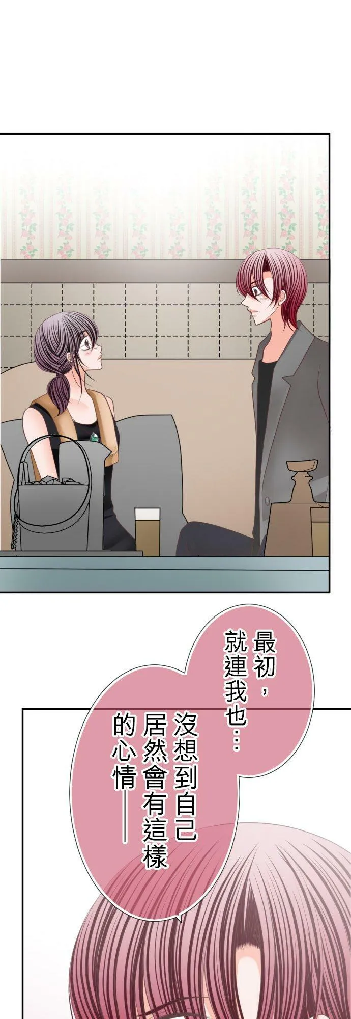 act.69 可能忍不住了 第4页