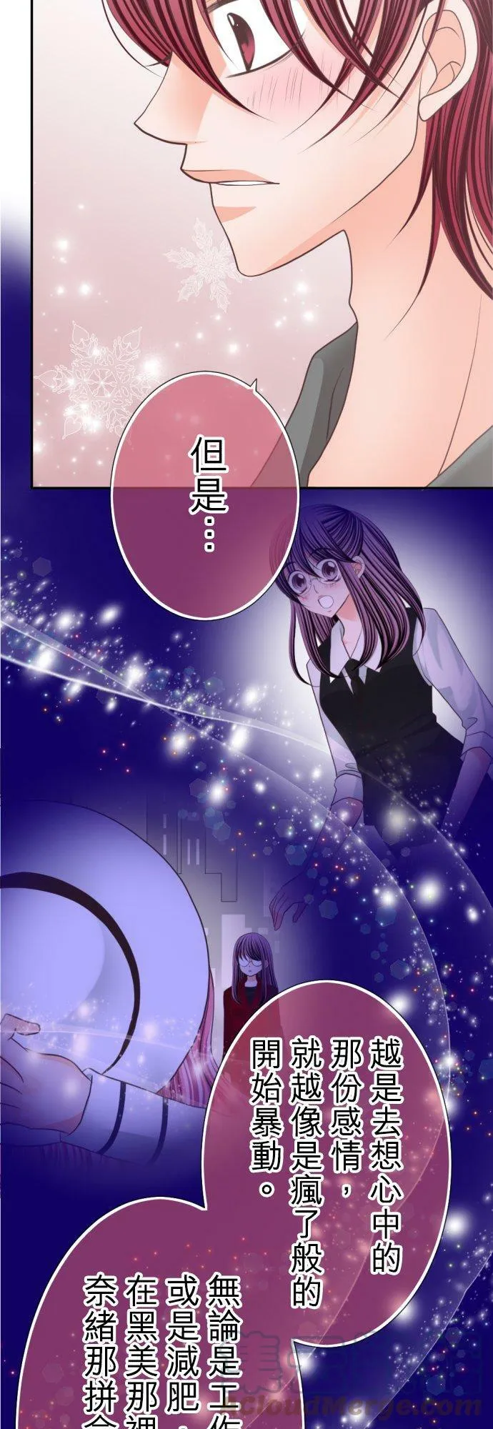 act.69 可能忍不住了 第5页