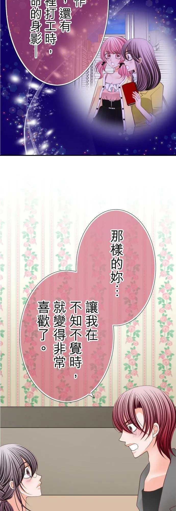 act.69 可能忍不住了 第6页
