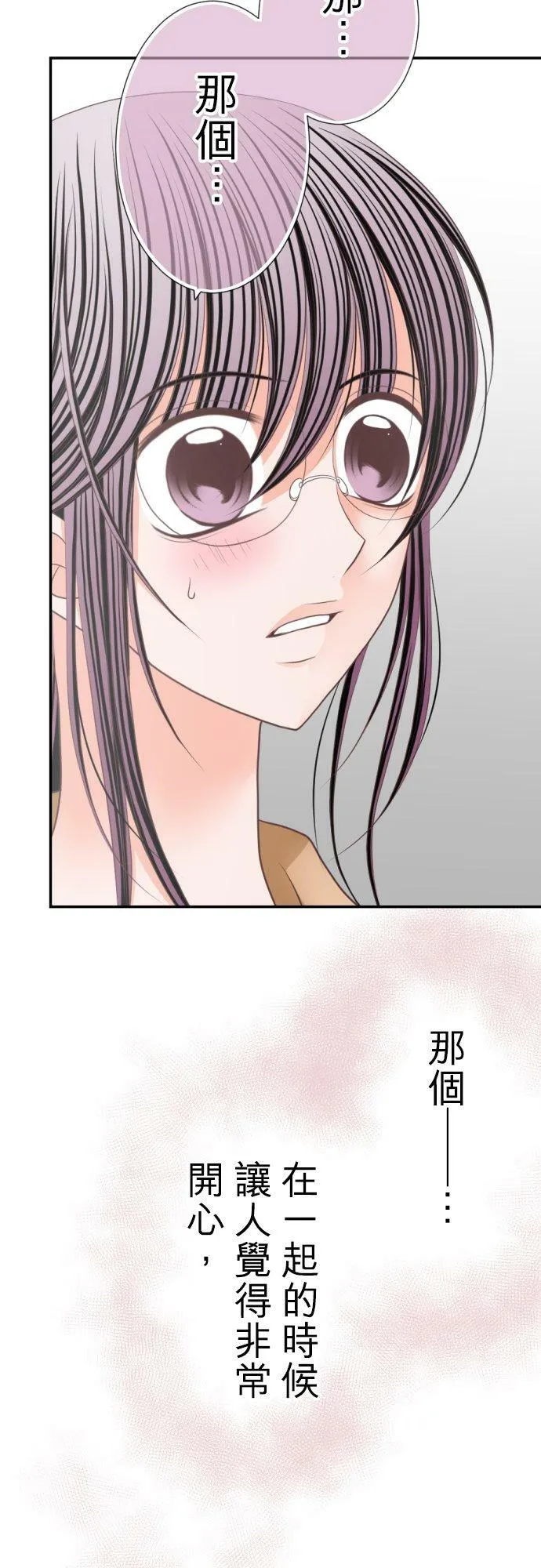 act.69 可能忍不住了 第8页