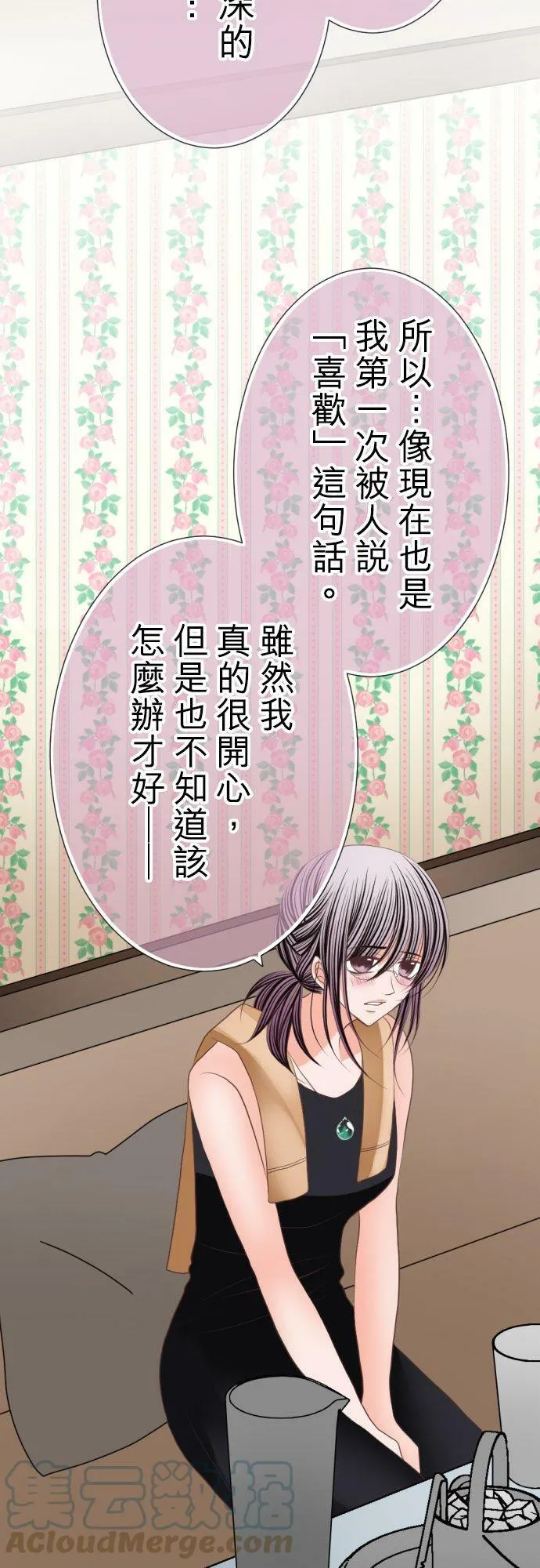 act.69 可能忍不住了 第13页