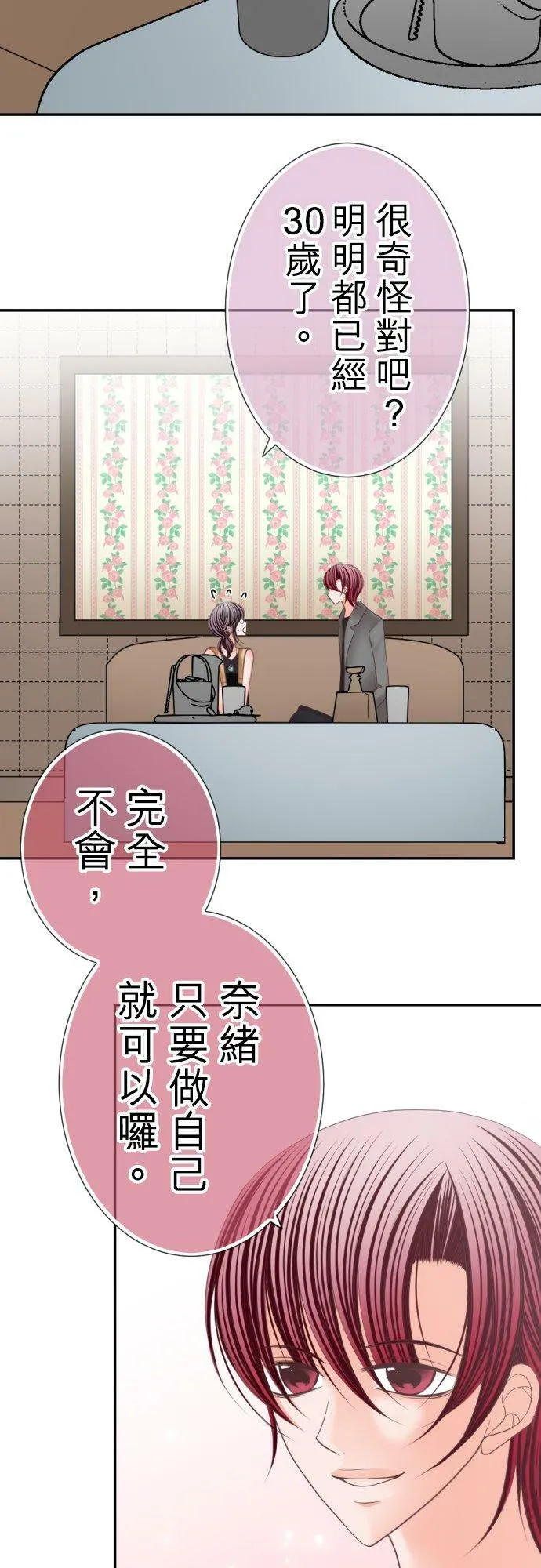act.69 可能忍不住了 第14页
