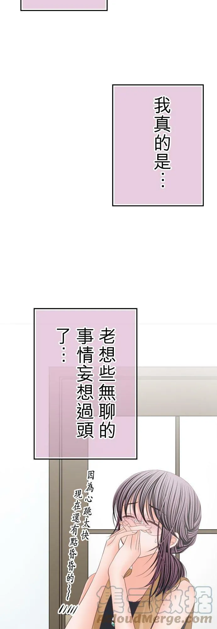 act.69 可能忍不住了 第23页