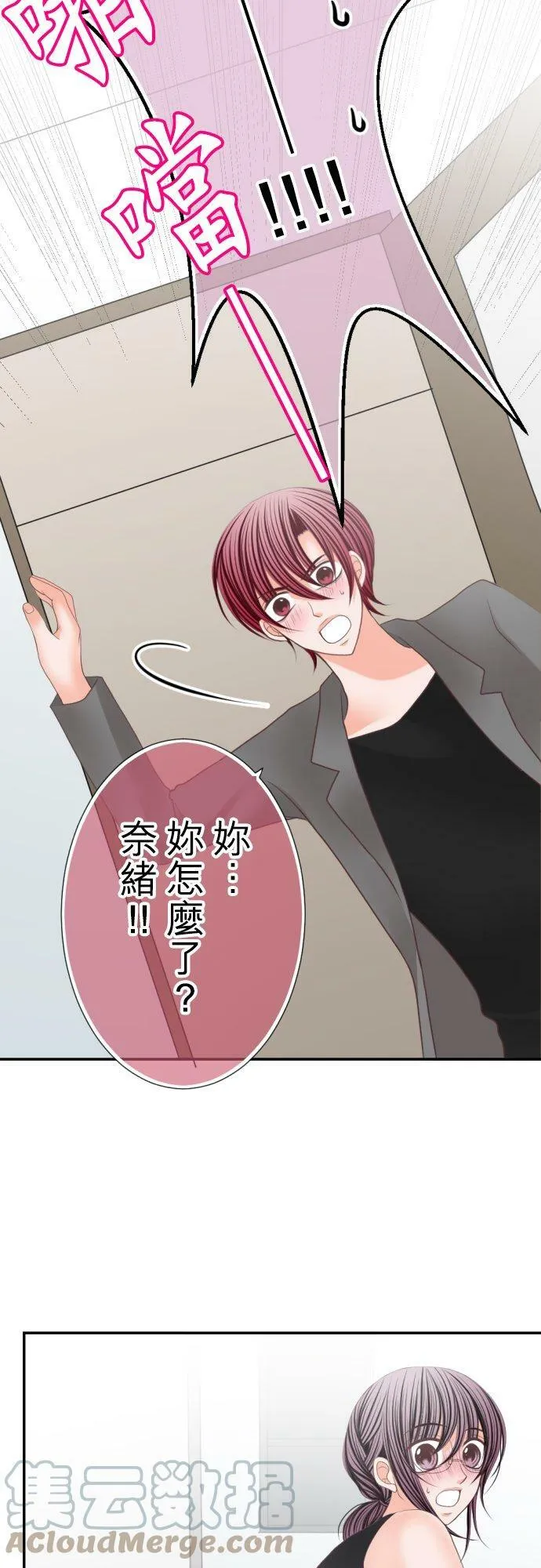 act.69 可能忍不住了 第25页