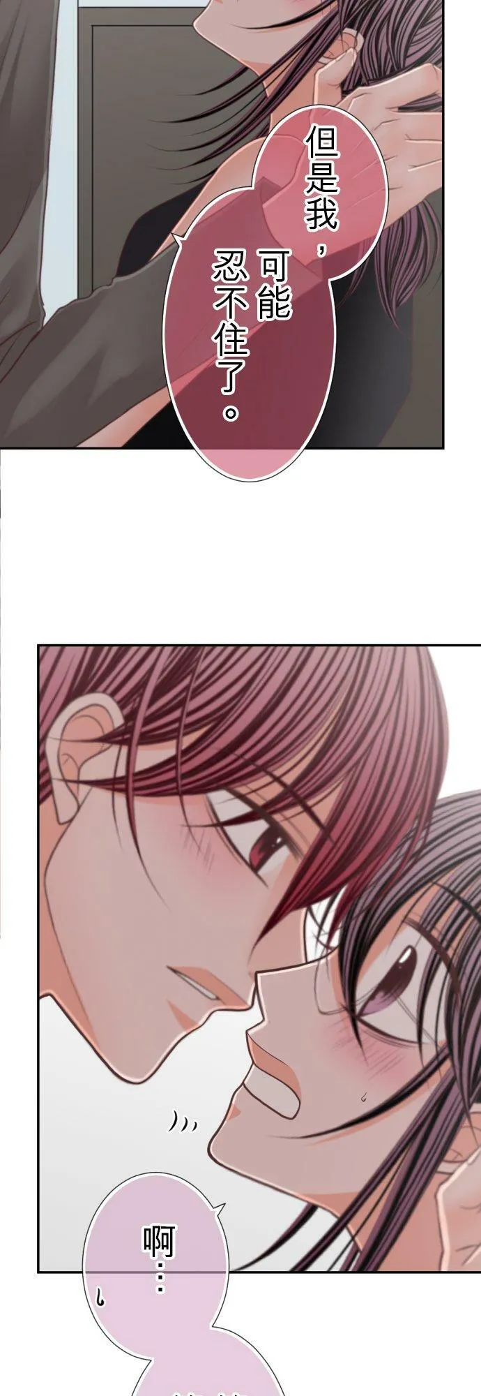 act.69 可能忍不住了 第33页