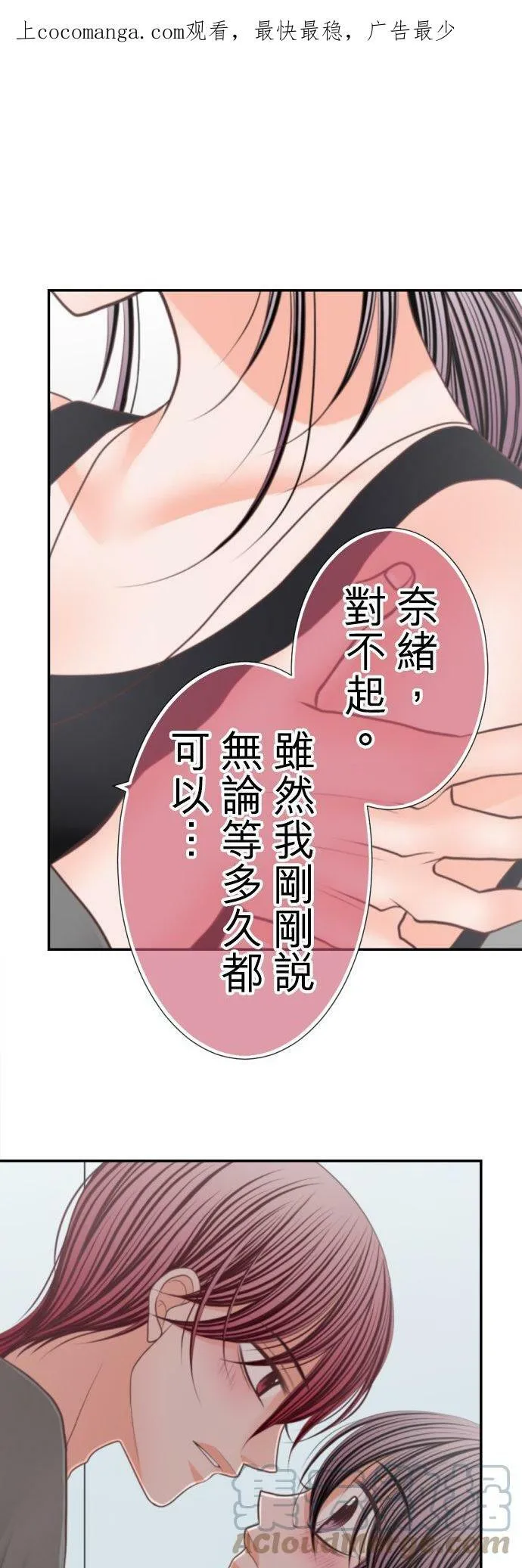 act.70 颤抖不已 第1页