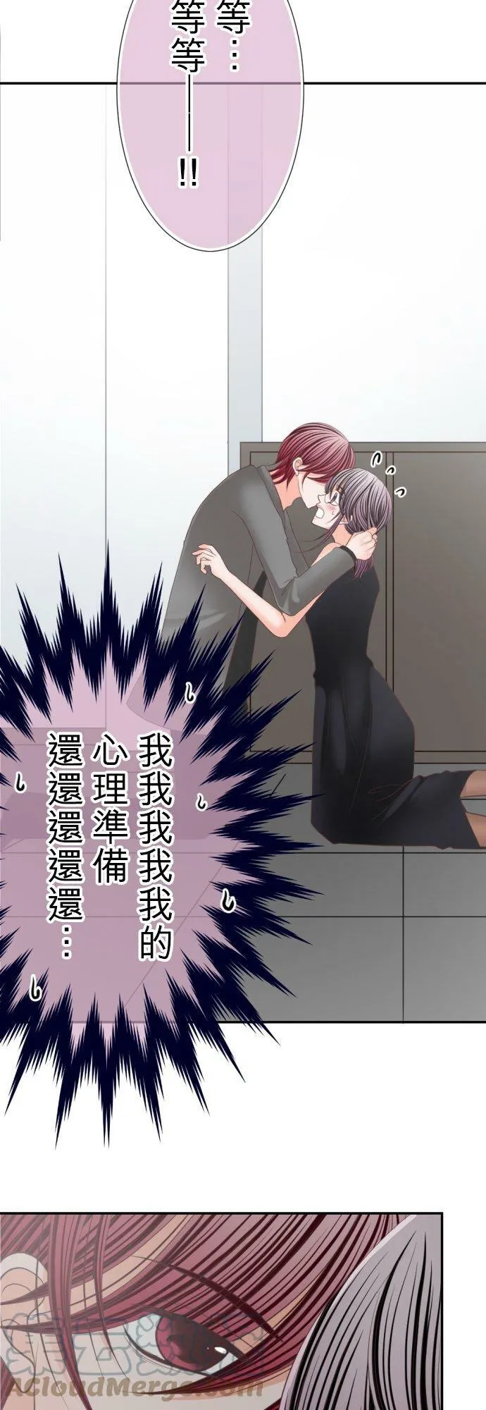 act.70 颤抖不已 第3页