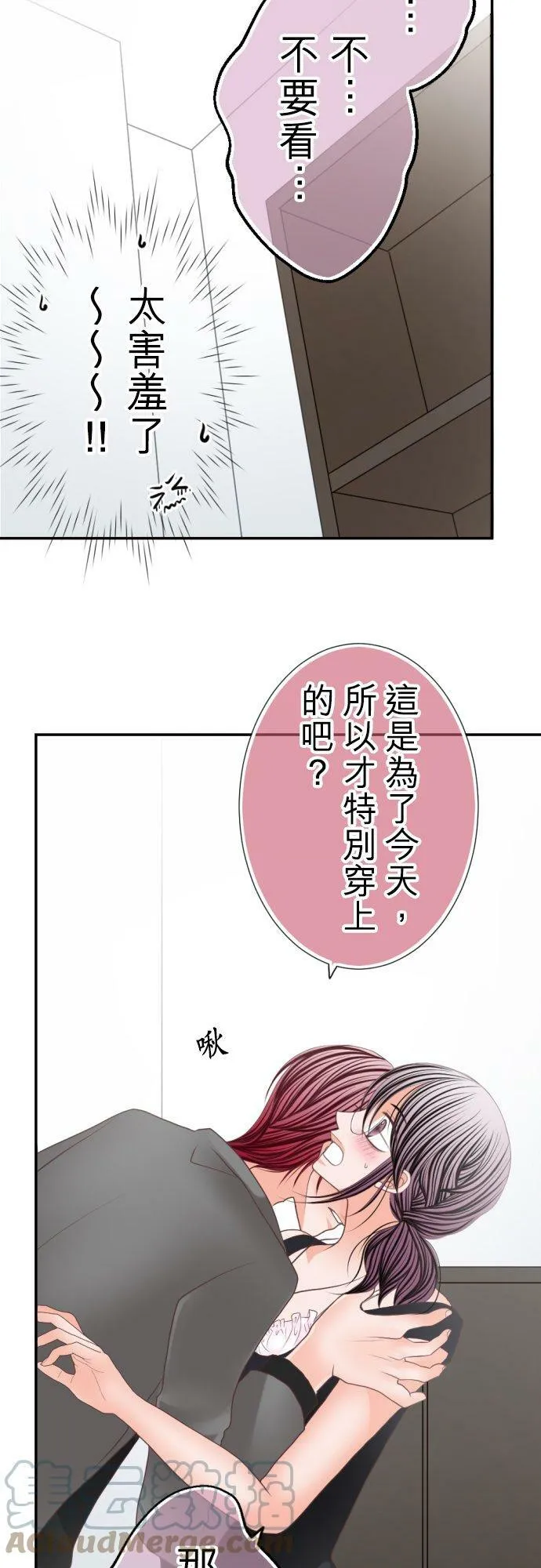 act.70 颤抖不已 第5页