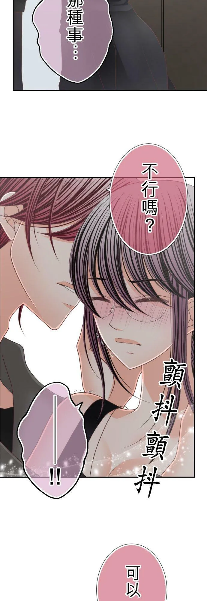 act.70 颤抖不已 第6页