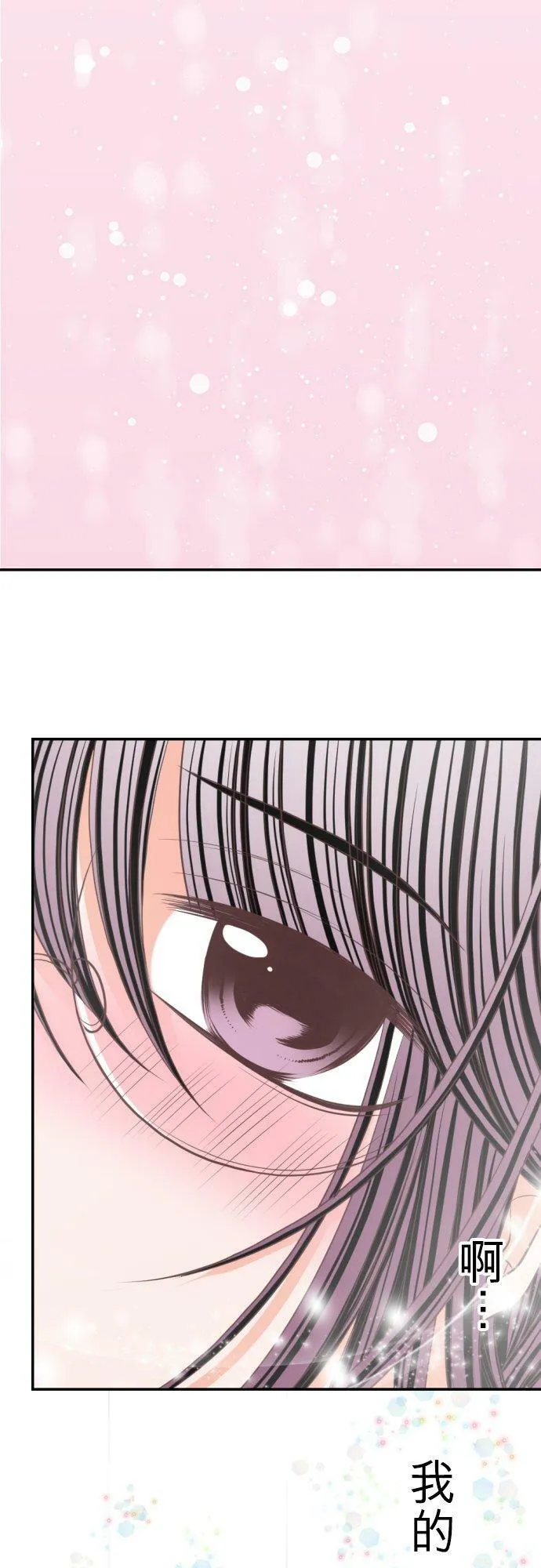 act.70 颤抖不已 第8页