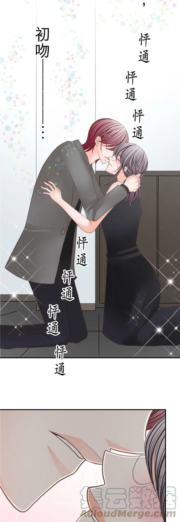 act.70 颤抖不已 第9页