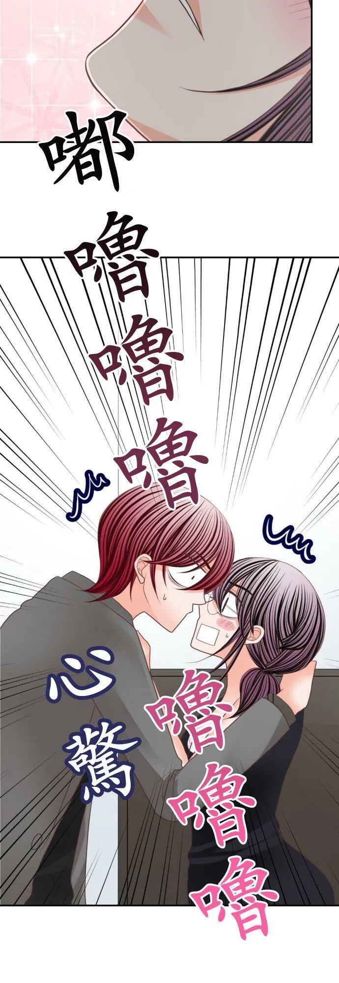 act.70 颤抖不已 第10页
