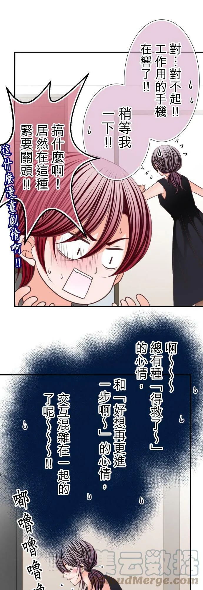 act.70 颤抖不已 第11页