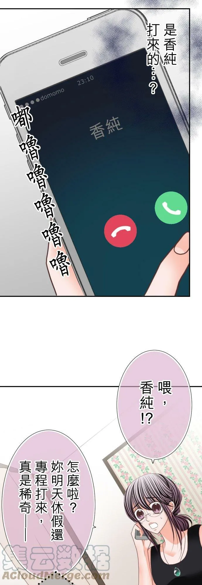 act.70 颤抖不已 第13页