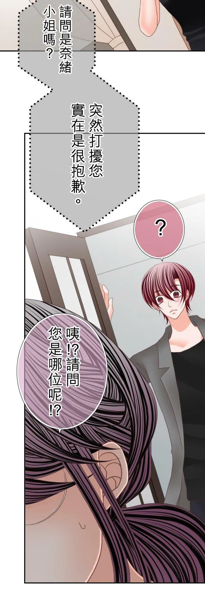act.70 颤抖不已 第14页