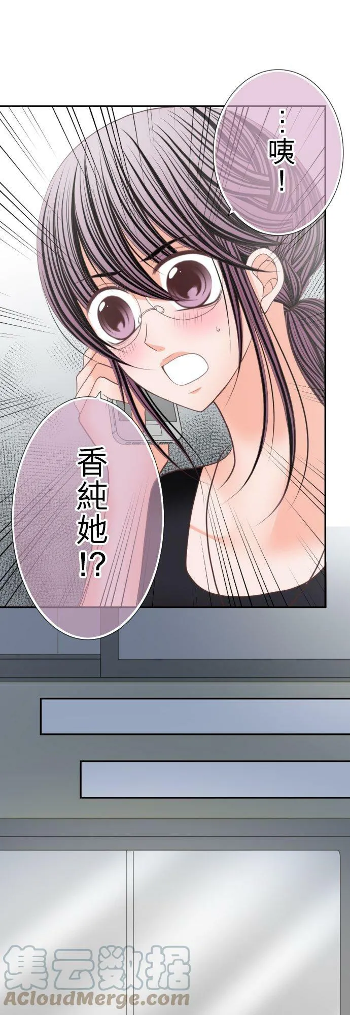 act.70 颤抖不已 第15页