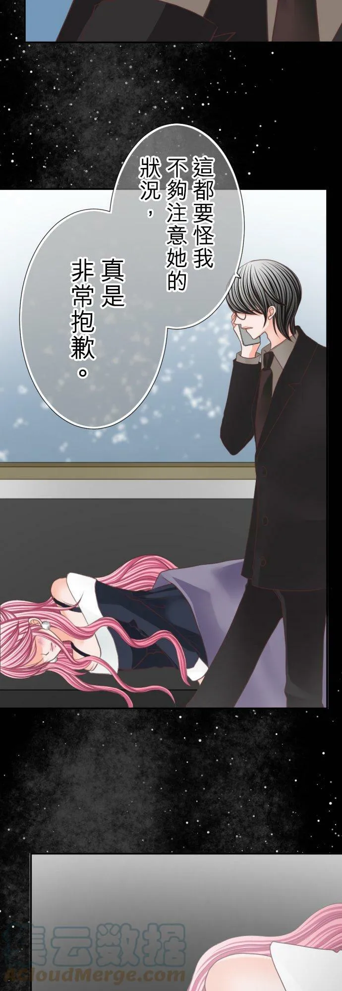 act.70 颤抖不已 第17页
