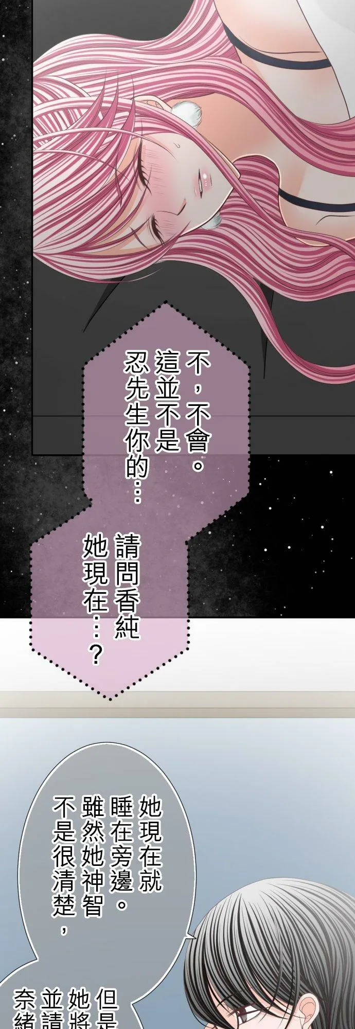 act.70 颤抖不已 第18页