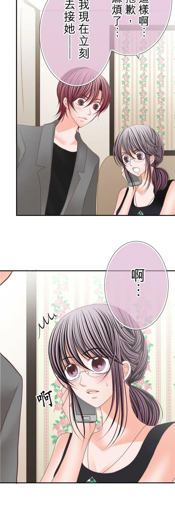 act.70 颤抖不已 第20页