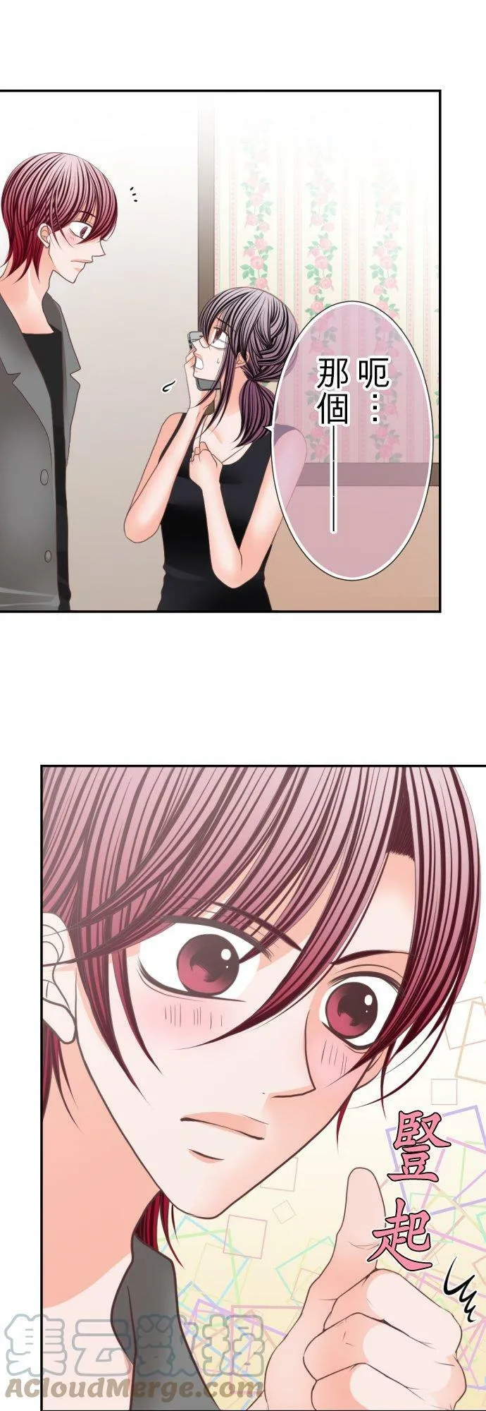 act.70 颤抖不已 第21页