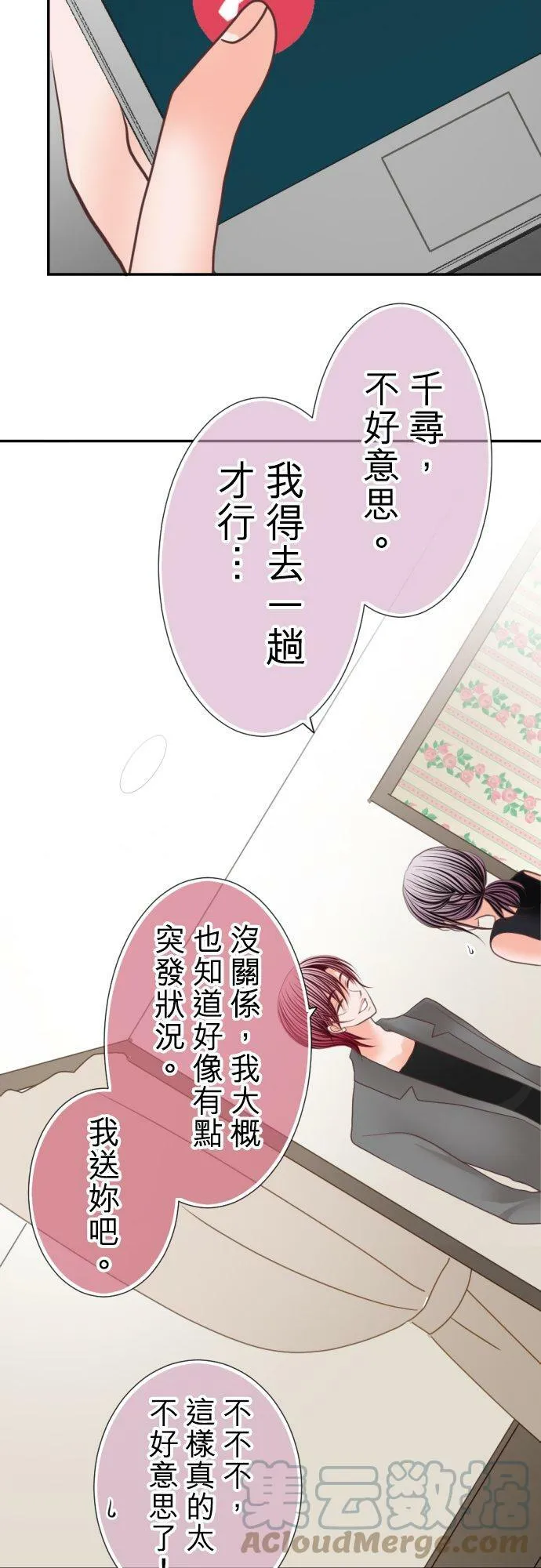 act.70 颤抖不已 第23页