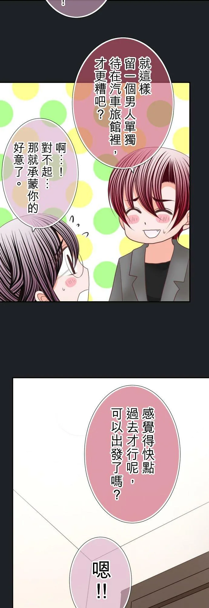 act.70 颤抖不已 第24页