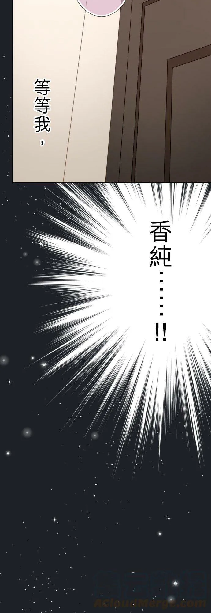 act.70 颤抖不已 第25页