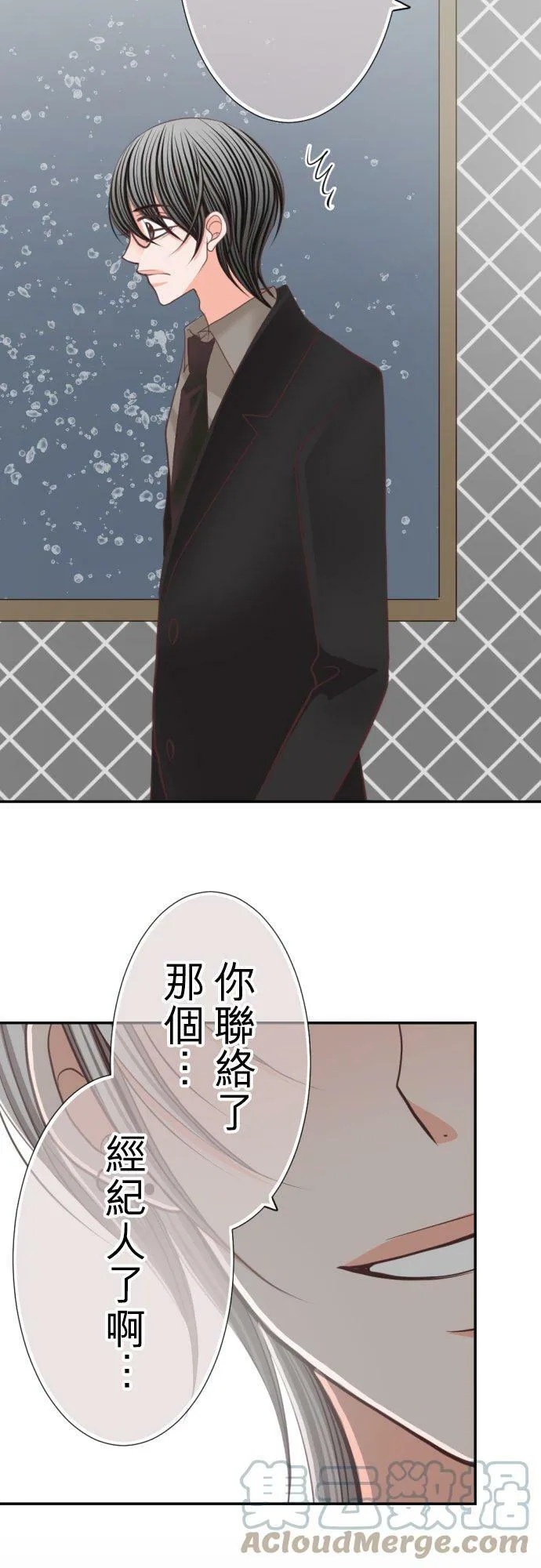 act.70 颤抖不已 第27页