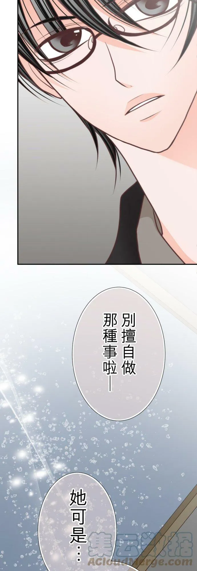 act.70 颤抖不已 第29页