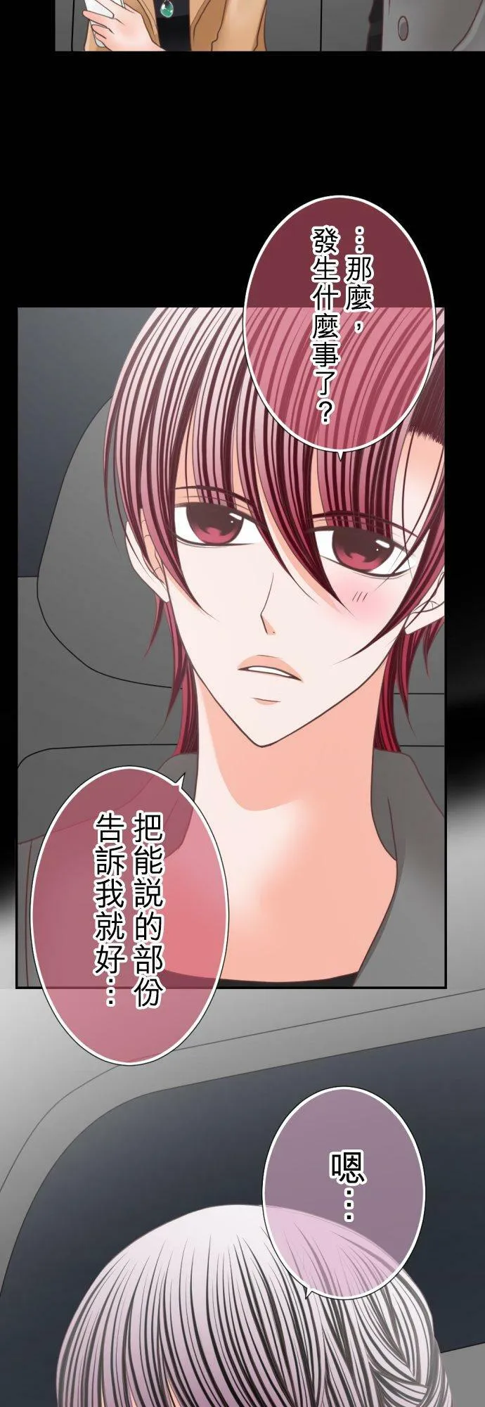 act.70 颤抖不已 第33页